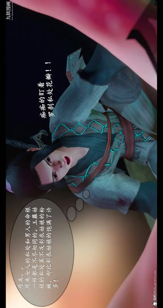 漫画《仙剑奇侠传精美同人大作[3D]》第08章【第05话第5张图