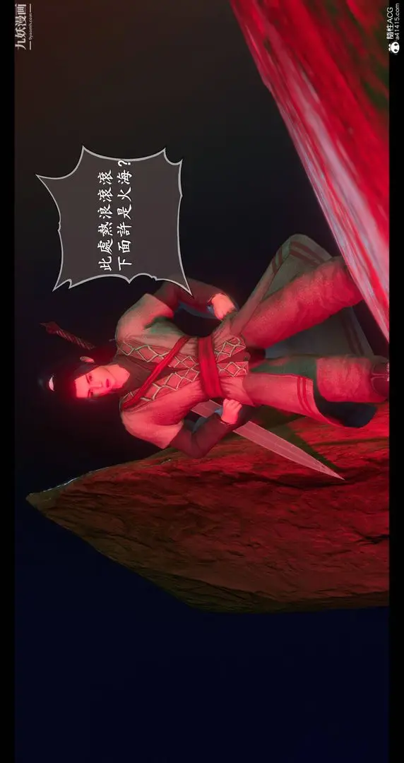 漫画《仙剑奇侠传精美同人大作[3D]》第08章【第02话第13张图