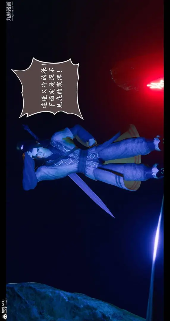 漫画《仙剑奇侠传精美同人大作[3D]》第08章【第02话第15张图