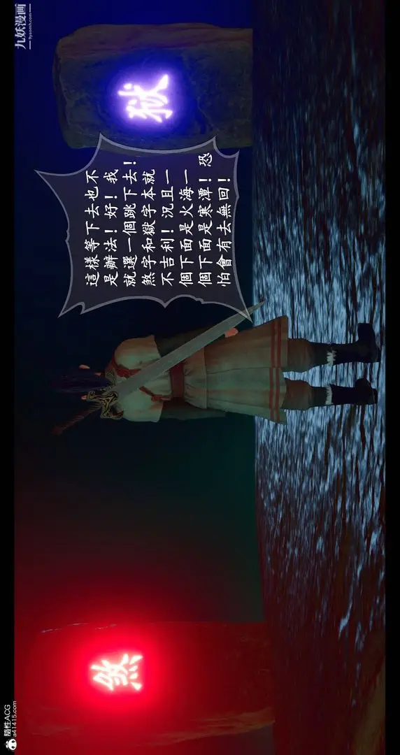 漫画《仙剑奇侠传精美同人大作[3D]》第08章【第02话第30张图