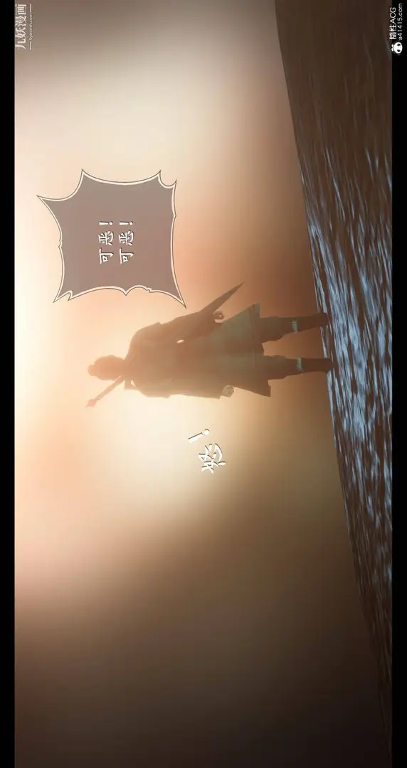 漫画《仙剑奇侠传精美同人大作[3D]》第08章【第02话第4张图