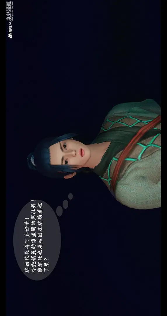 漫画《仙剑奇侠传精美同人大作[3D]》第08章【第02话第46张图