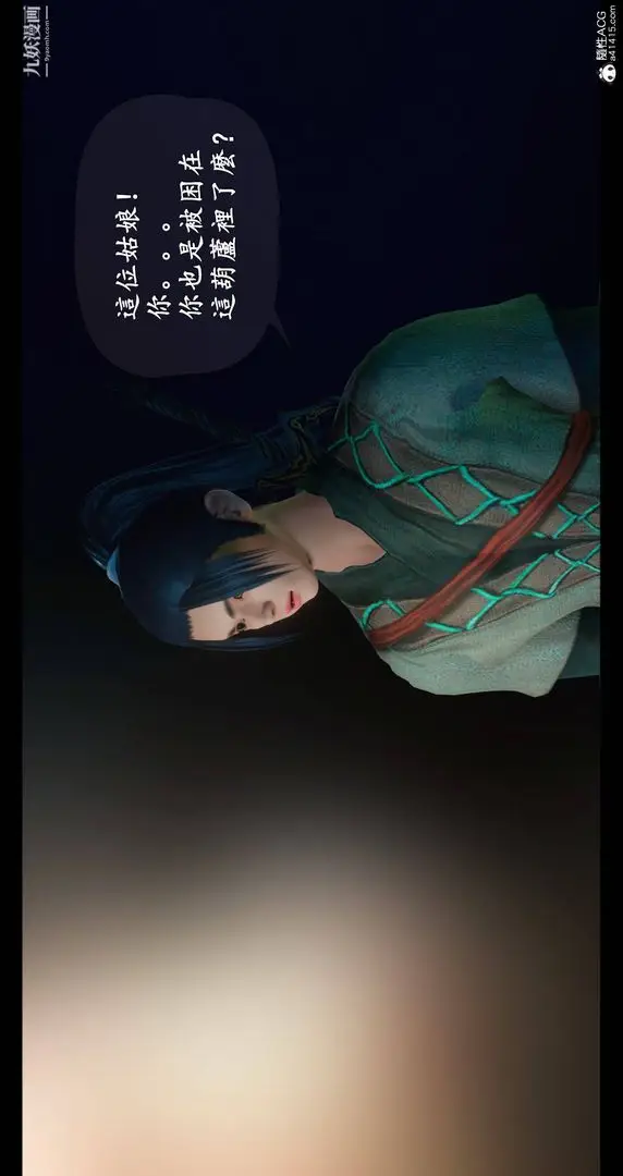 漫画《仙剑奇侠传精美同人大作[3D]》第08章【第02话第48张图