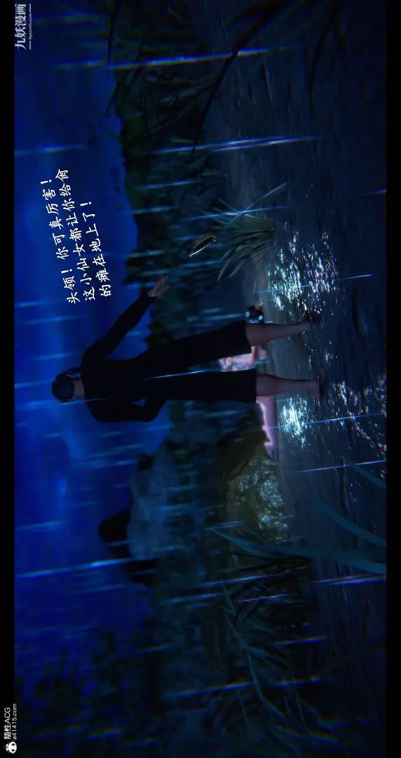 漫画《仙剑奇侠传精美同人大作[3D]》第08章【第09话第6张图
