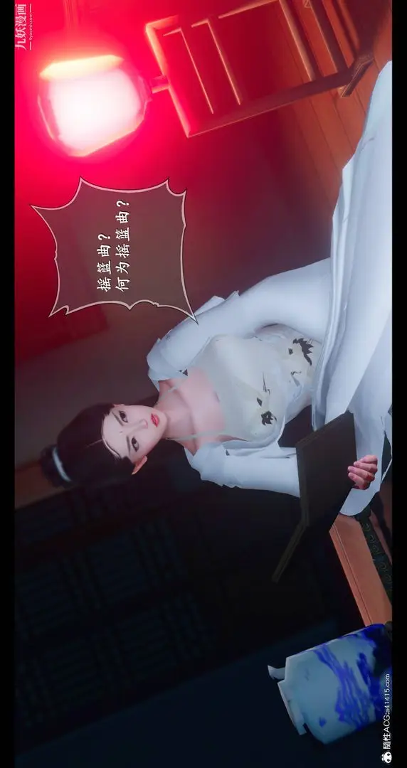 漫画《仙剑奇侠传精美同人大作[3D]》第08章【第03话第20张图