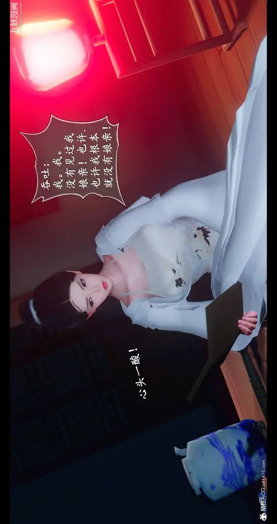 漫画《仙剑奇侠传精美同人大作[3D]》第08章【第03话第22张图