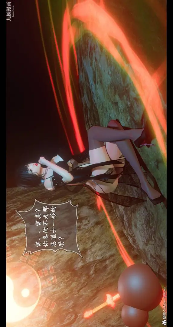 漫画《仙剑奇侠传精美同人大作[3D]》第08章【第03话第3张图