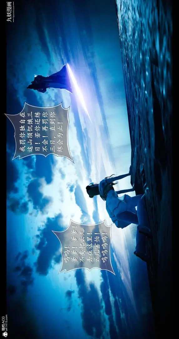 漫画《仙剑奇侠传精美同人大作[3D]》第08章【第03话第32张图