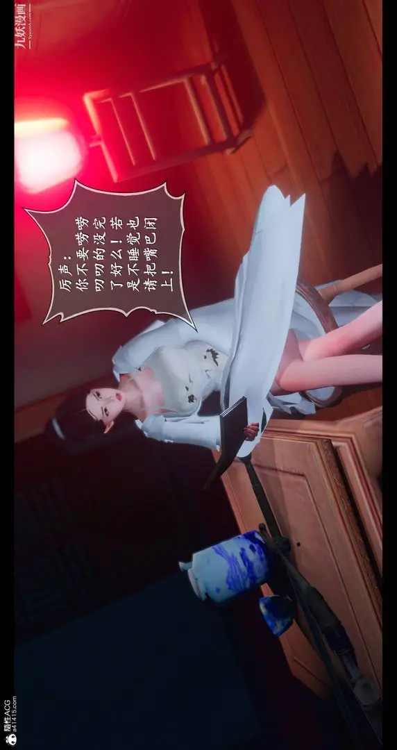 漫画《仙剑奇侠传精美同人大作[3D]》第08章【第03话第37张图