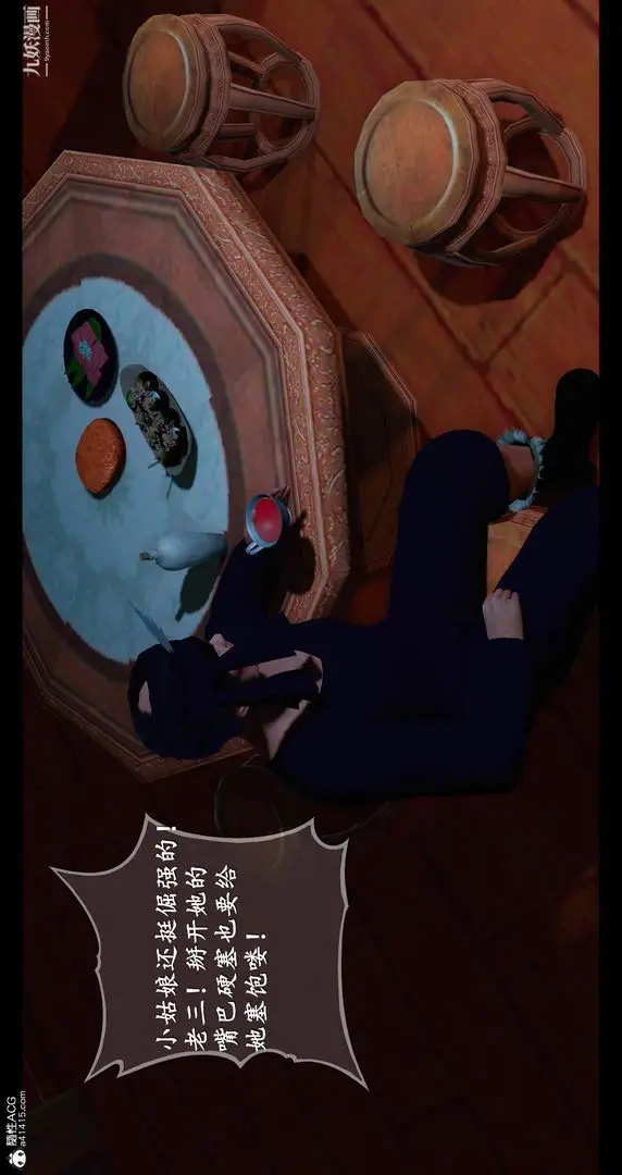 漫画《仙剑奇侠传精美同人大作[3D]》第08章【第03话第48张图