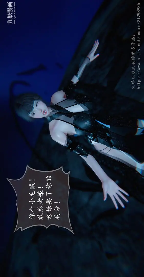 漫画《仙剑奇侠传精美同人大作[3D]》第01章寒潭奇遇【第15张图
