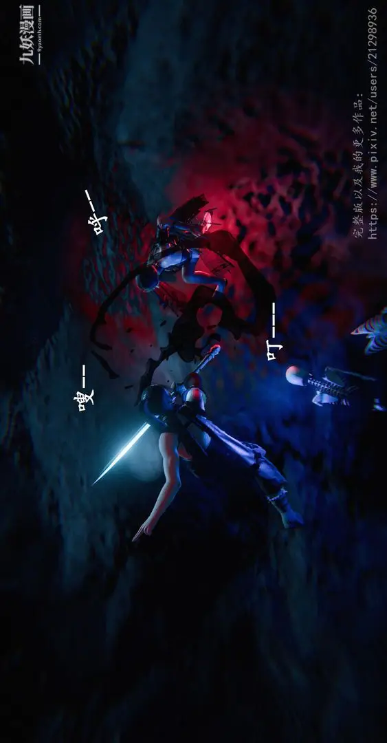 漫画《仙剑奇侠传精美同人大作[3D]》第01章寒潭奇遇【第16张图