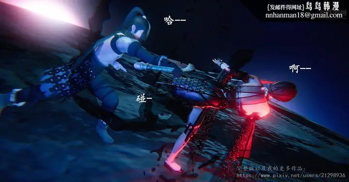 漫画《仙剑奇侠传精美同人大作[3D]》第01章寒潭奇遇【第18张图