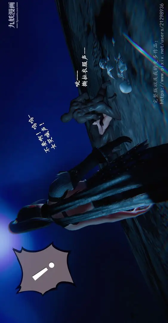 漫画《仙剑奇侠传精美同人大作[3D]》第01章寒潭奇遇【第24张图