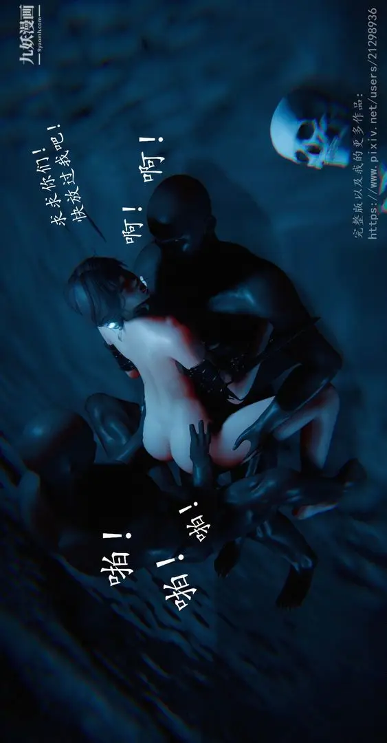 漫画《仙剑奇侠传精美同人大作[3D]》第01章寒潭奇遇【第28张图