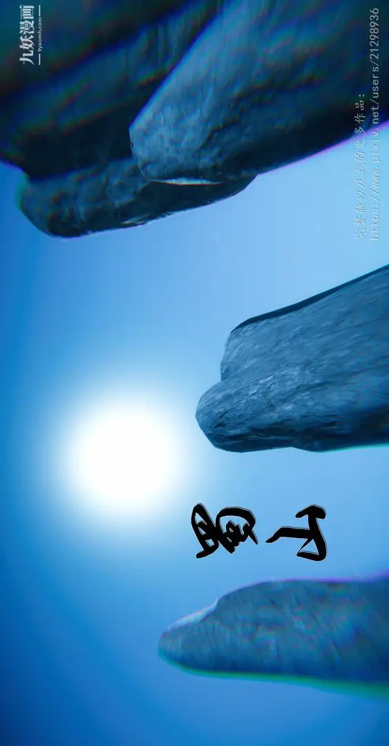 漫画《仙剑奇侠传精美同人大作[3D]》第01章寒潭奇遇【第3张图