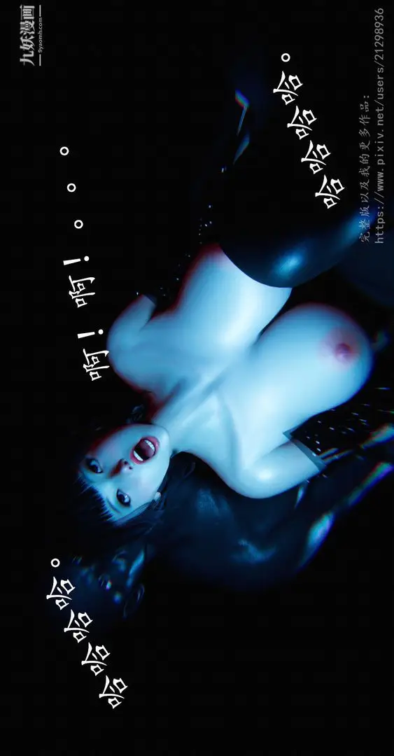 漫画《仙剑奇侠传精美同人大作[3D]》第01章寒潭奇遇【第30张图