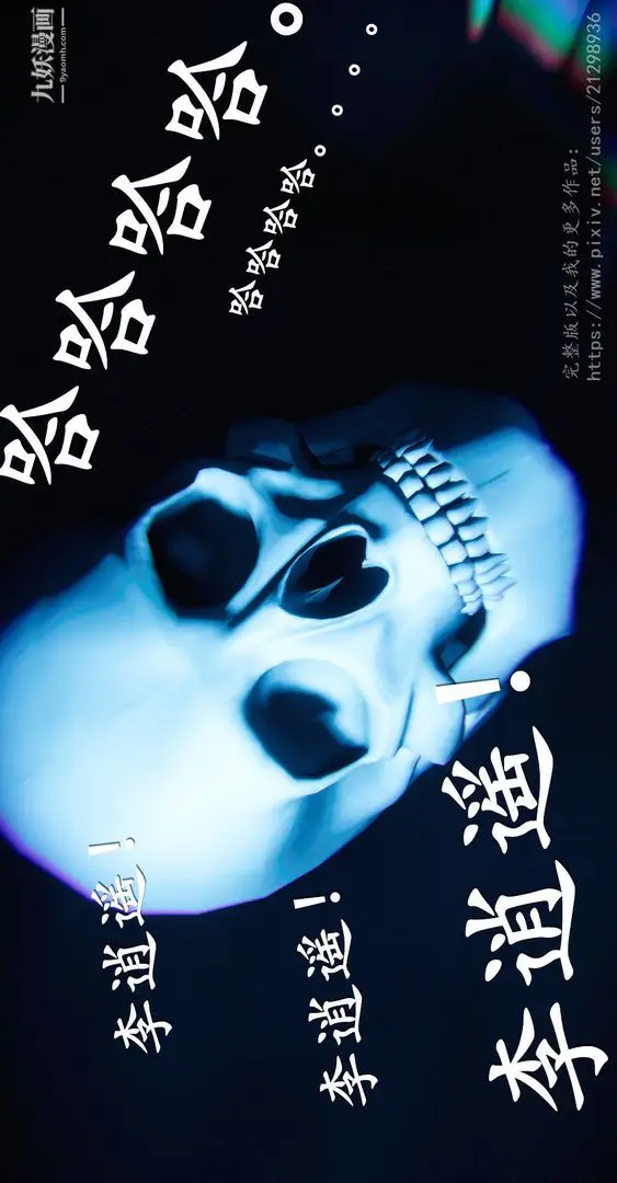 漫画《仙剑奇侠传精美同人大作[3D]》第01章寒潭奇遇【第32张图