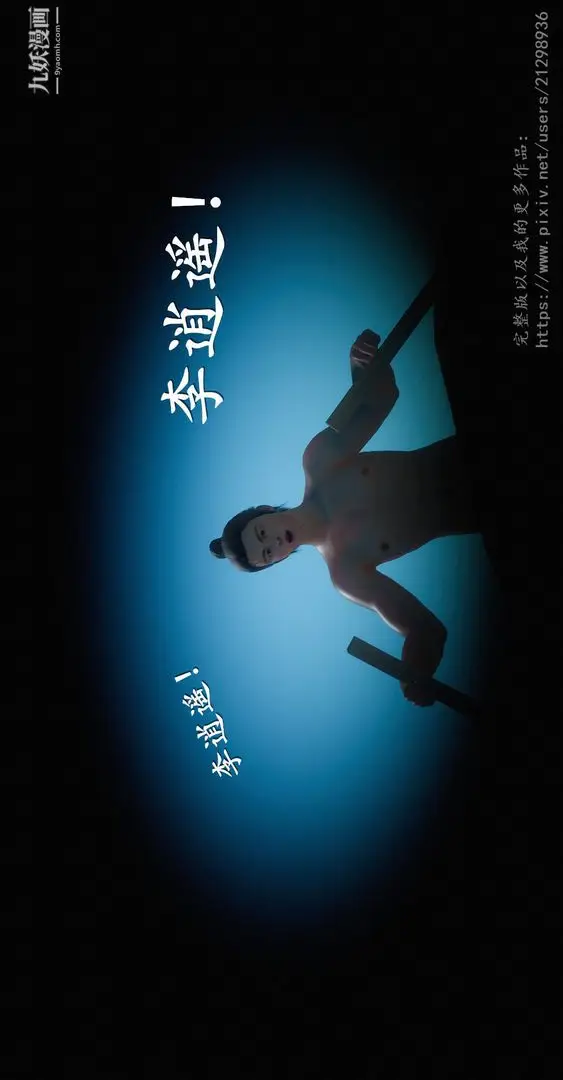 漫画《仙剑奇侠传精美同人大作[3D]》第01章寒潭奇遇【第33张图