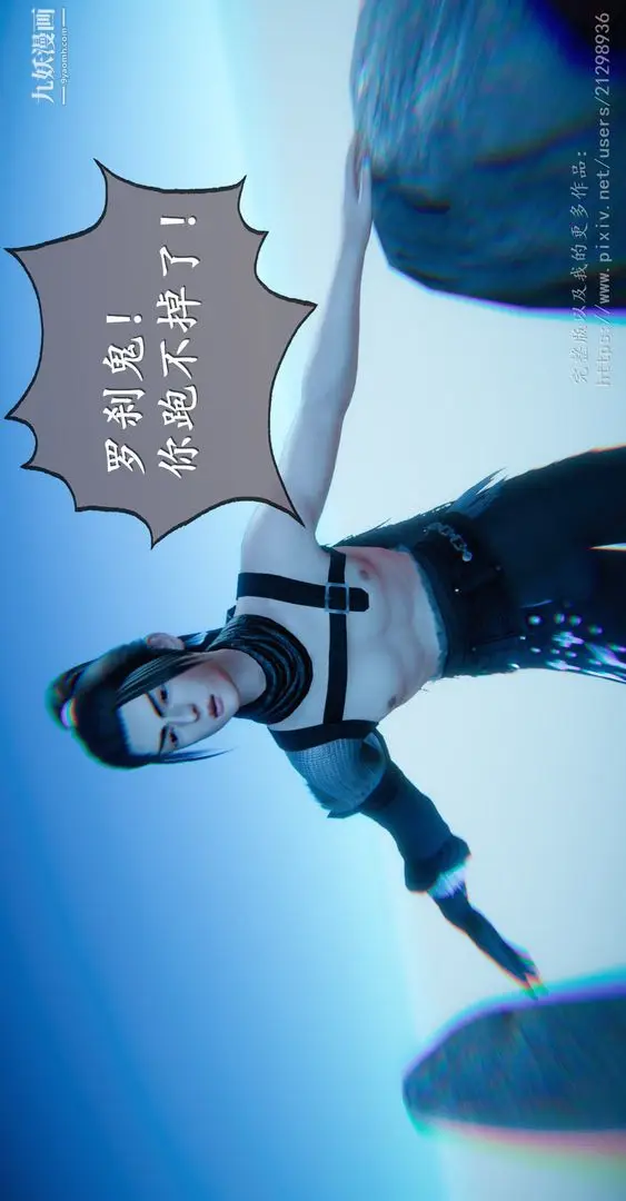 漫画《仙剑奇侠传精美同人大作[3D]》第01章寒潭奇遇【第7张图
