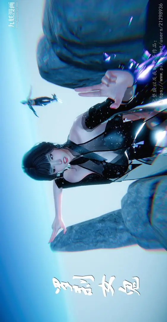 漫画《仙剑奇侠传精美同人大作[3D]》第01章寒潭奇遇【第9张图
