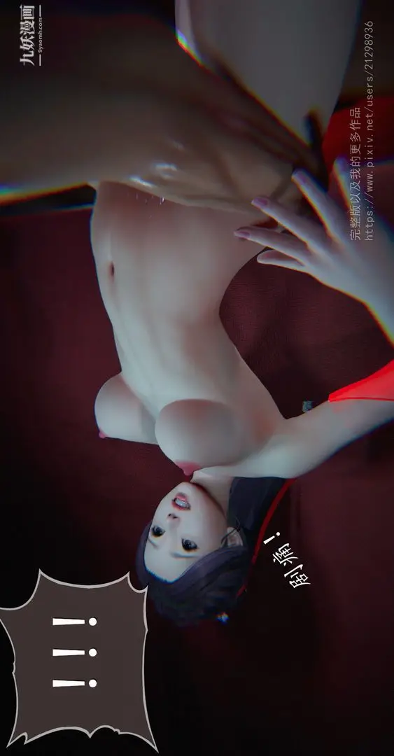 漫画《仙剑奇侠传精美同人大作[3D]》第02章洞房【第0第25张图