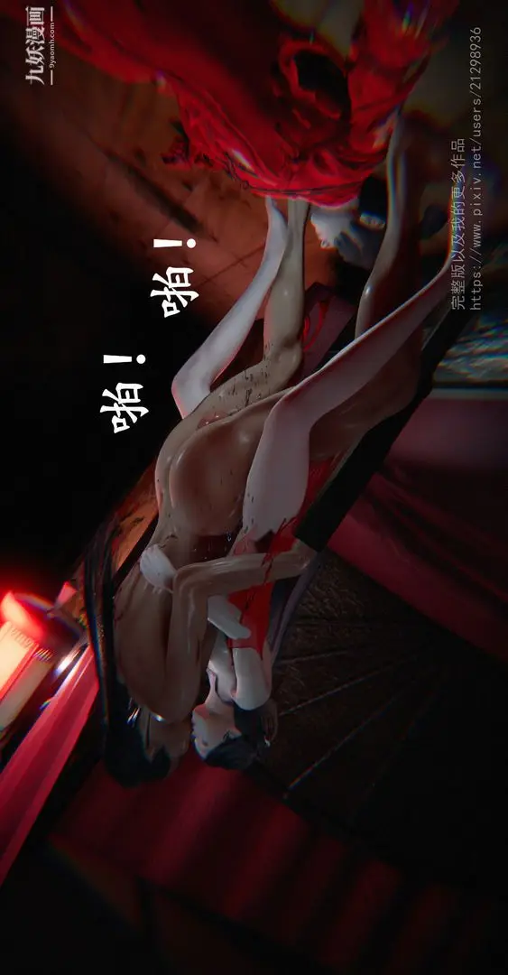 漫画《仙剑奇侠传精美同人大作[3D]》第02章洞房【第0第41张图