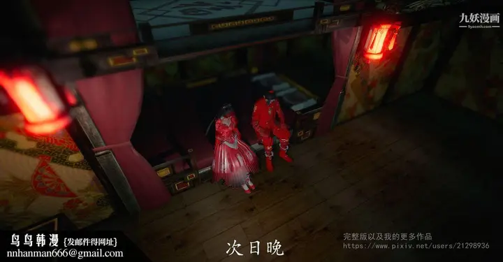 漫画《仙剑奇侠传精美同人大作[3D]》第02章洞房【第0第22张图