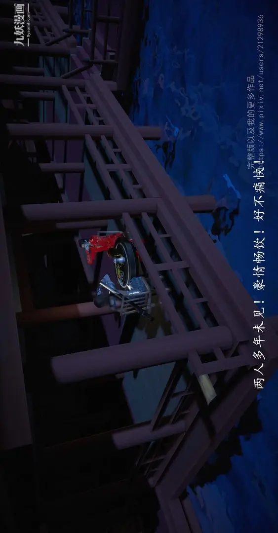 漫画《仙剑奇侠传精美同人大作[3D]》第02章洞房【第0第33张图
