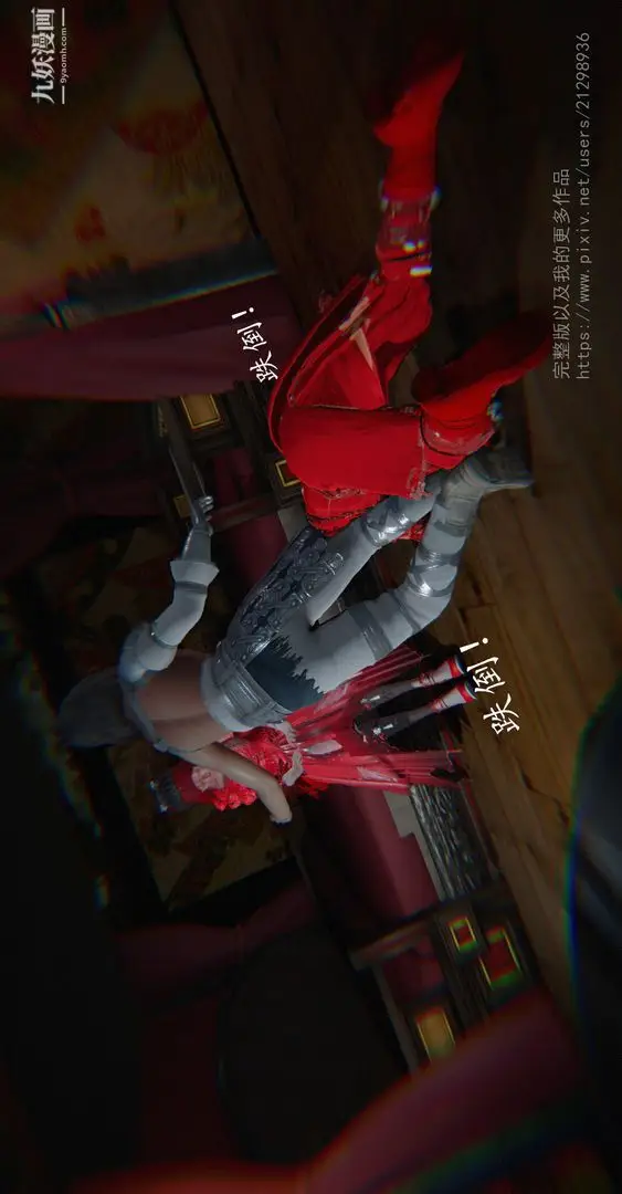 漫画《仙剑奇侠传精美同人大作[3D]》第02章洞房【第0第37张图