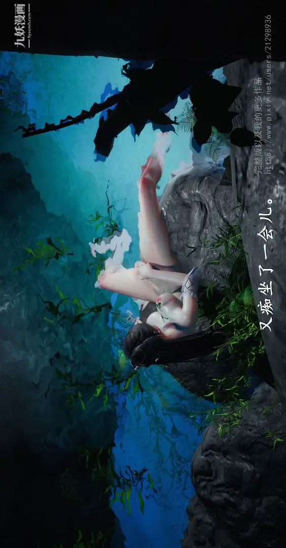 漫画《仙剑奇侠传精美同人大作[3D]》第02章洞房【第0第5张图