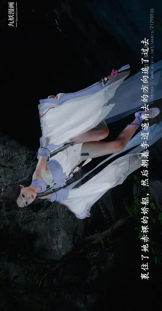 漫画《仙剑奇侠传精美同人大作[3D]》第02章洞房【第0第7张图
