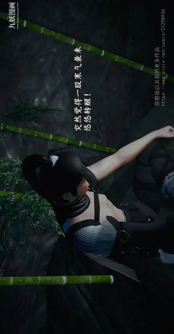 漫画《仙剑奇侠传精美同人大作[3D]》第02章洞房【第0第8张图