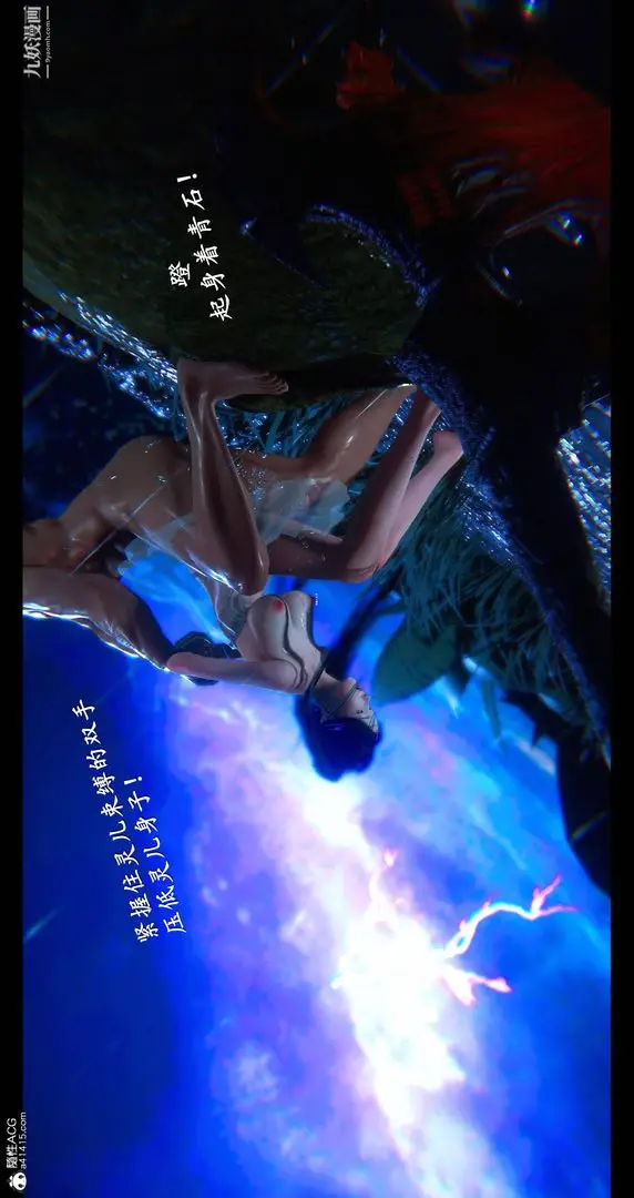 漫画《仙剑奇侠传精美同人大作[3D]》第08章【第08话第35张图
