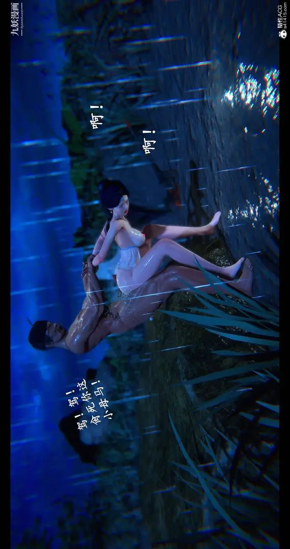 漫画《仙剑奇侠传精美同人大作[3D]》第08章【第08话第41张图