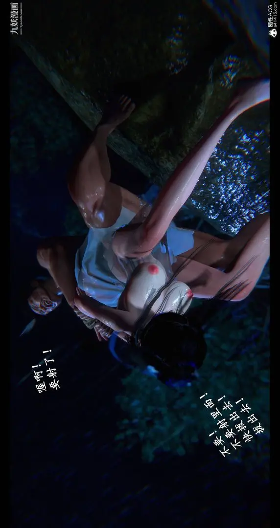 漫画《仙剑奇侠传精美同人大作[3D]》第08章【第08话第43张图