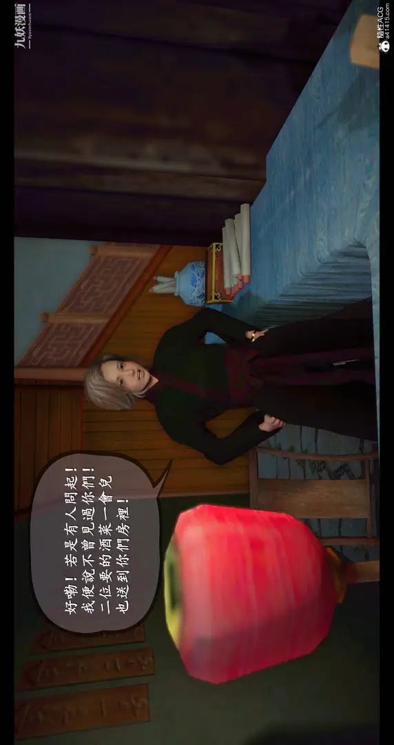 漫画《仙剑奇侠传精美同人大作[3D]》第08章【第01话第10张图