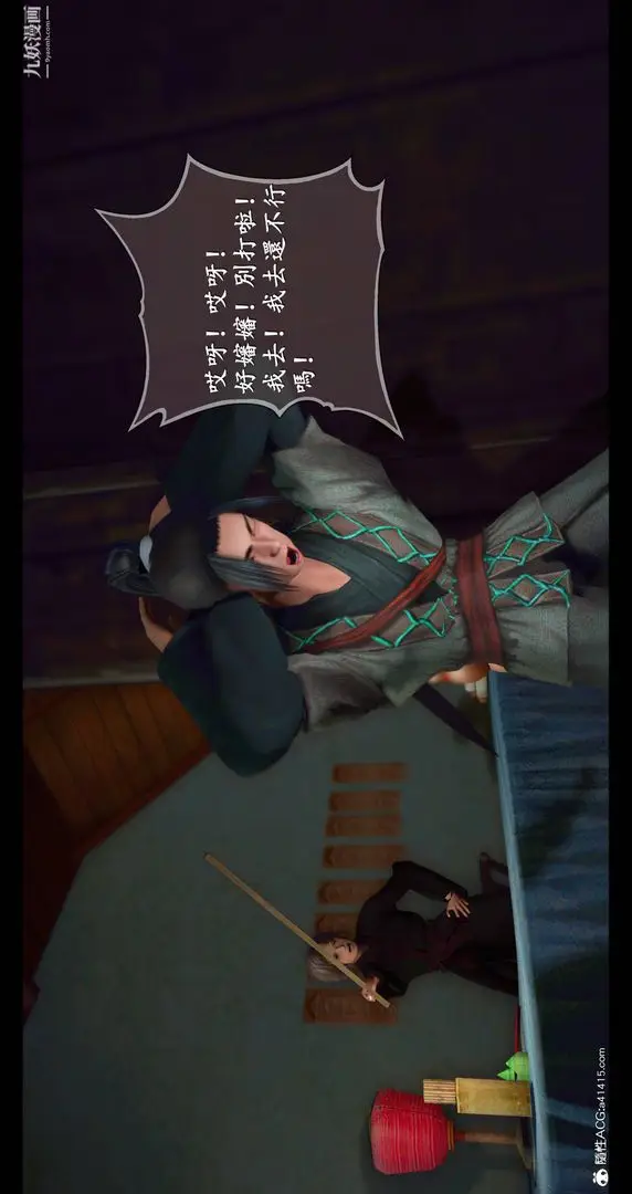 漫画《仙剑奇侠传精美同人大作[3D]》第08章【第01话第16张图