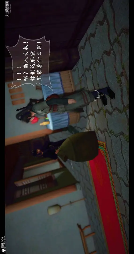 漫画《仙剑奇侠传精美同人大作[3D]》第08章【第01话第17张图