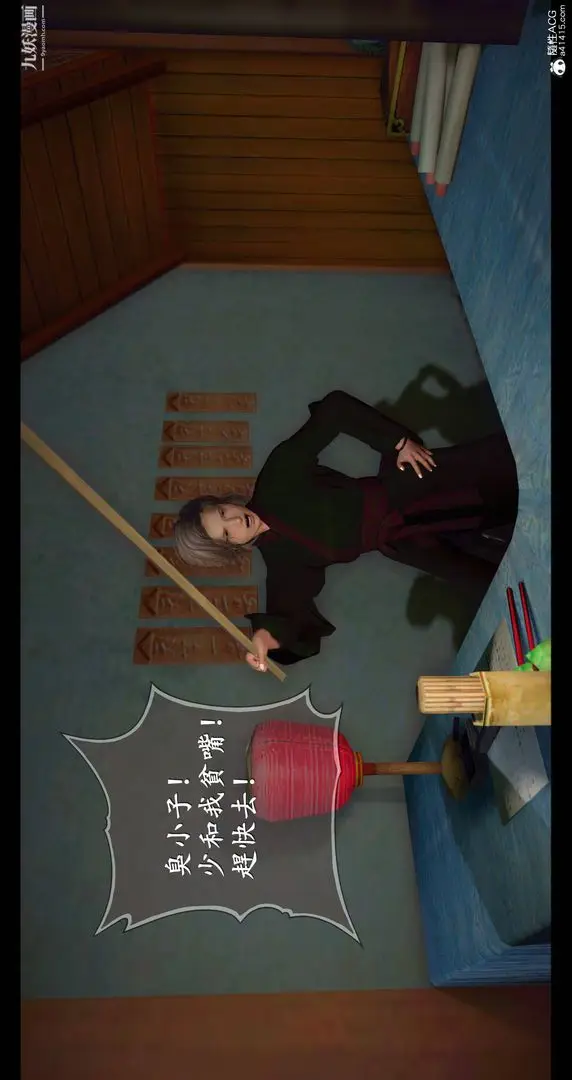 漫画《仙剑奇侠传精美同人大作[3D]》第08章【第01话第18张图