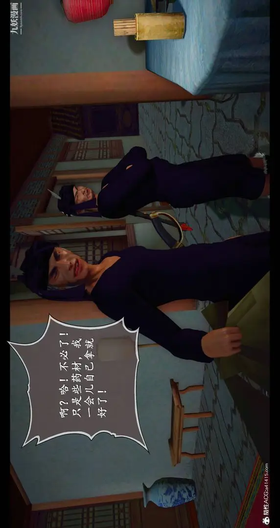 漫画《仙剑奇侠传精美同人大作[3D]》第08章【第01话第20张图