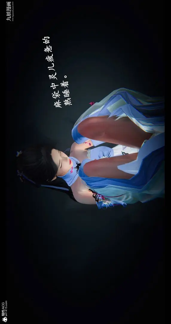 漫画《仙剑奇侠传精美同人大作[3D]》第08章【第01话第22张图