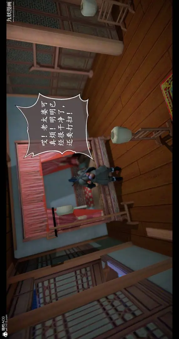 漫画《仙剑奇侠传精美同人大作[3D]》第08章【第01话第24张图