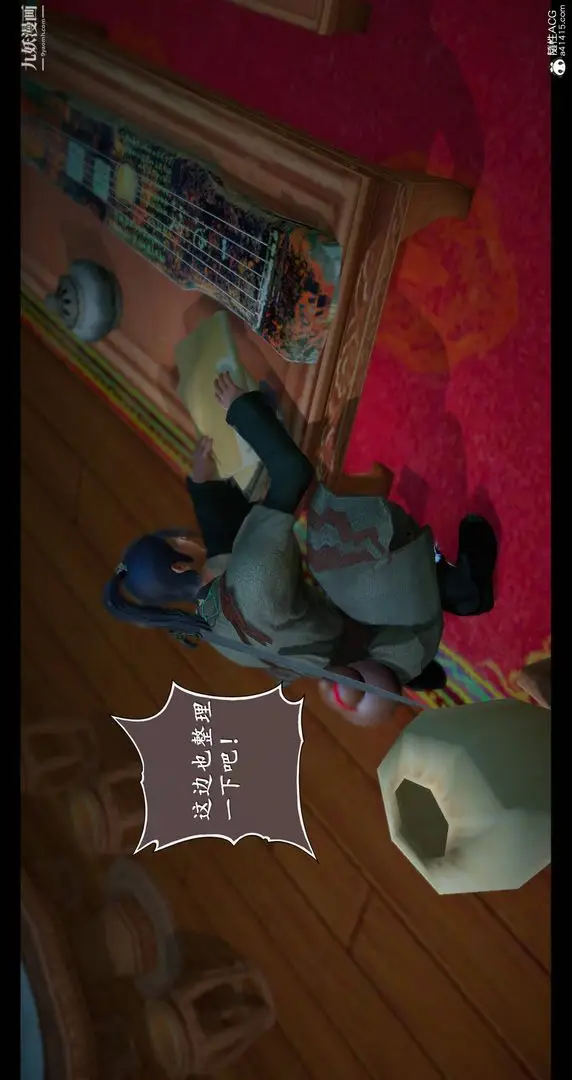 漫画《仙剑奇侠传精美同人大作[3D]》第08章【第01话第25张图