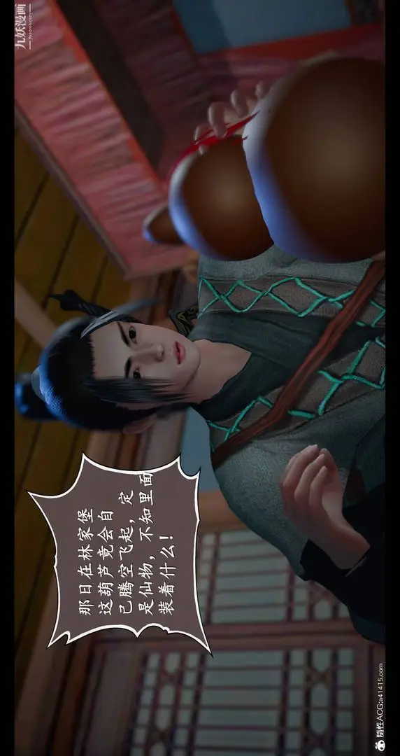 漫画《仙剑奇侠传精美同人大作[3D]》第08章【第01话第29张图