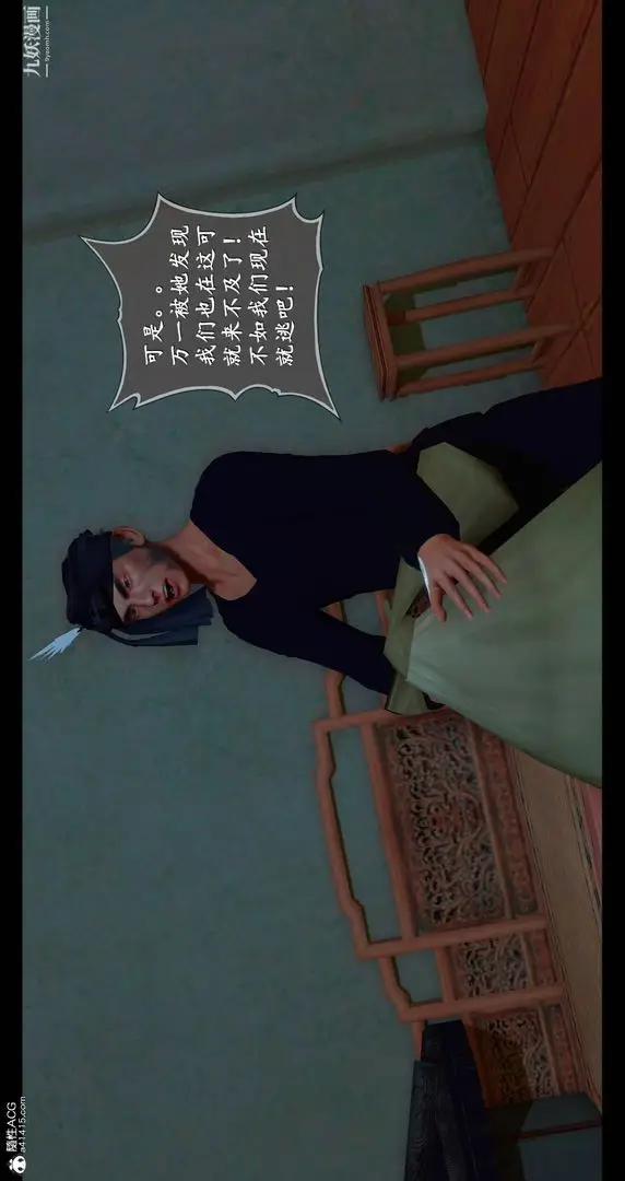 漫画《仙剑奇侠传精美同人大作[3D]》第08章【第01话第46张图