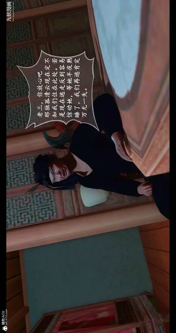 漫画《仙剑奇侠传精美同人大作[3D]》第08章【第01话第47张图