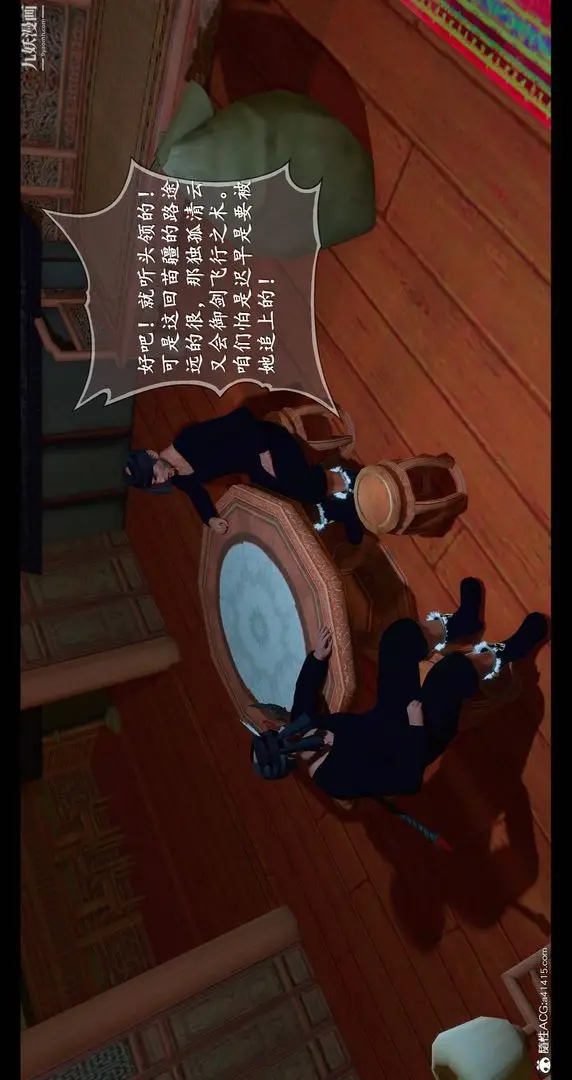 漫画《仙剑奇侠传精美同人大作[3D]》第08章【第01话第48张图