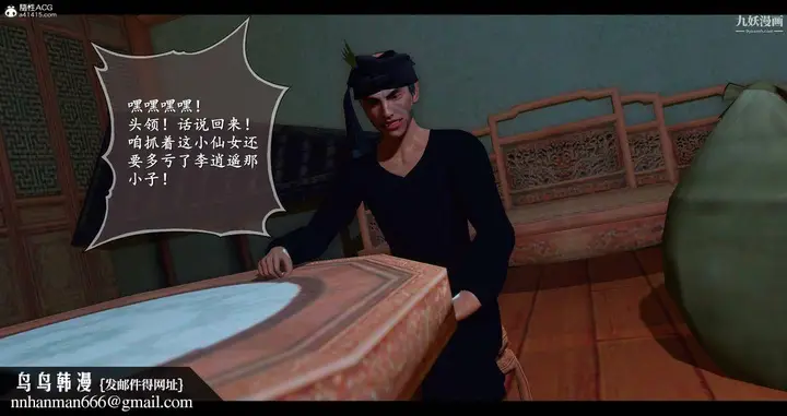 漫画《仙剑奇侠传精美同人大作[3D]》第08章【第01话第50张图