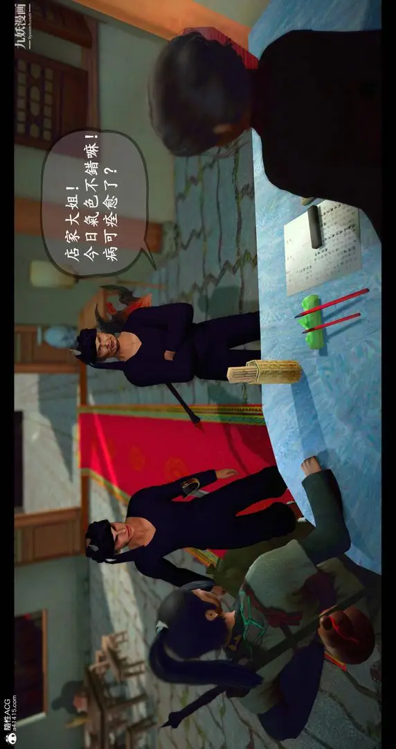 漫画《仙剑奇侠传精美同人大作[3D]》第08章【第01话第7张图